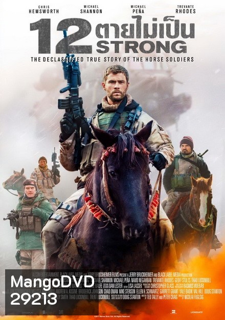 12 STRONG 12 ตายไม่เป็น