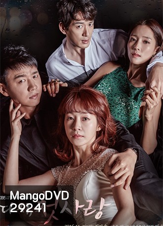 First Love Again รักครั้งแรก...อีกครั้งก็เป็นเธอ ( 52 ตอนจบ )
