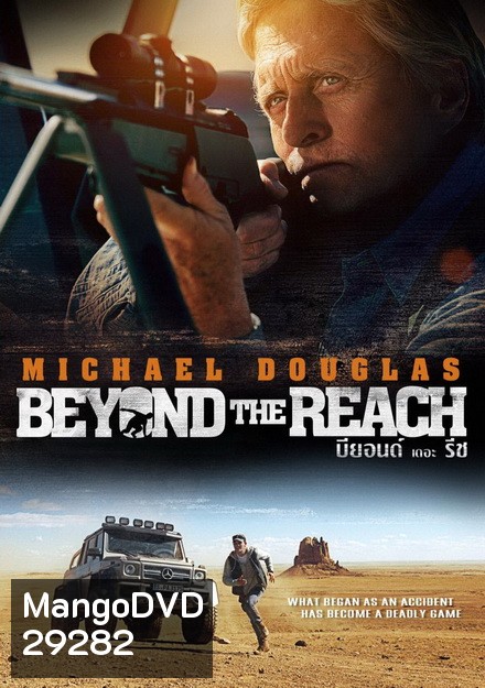 Beyond The Reach (2014) บียอนด์ เดอะ รีช