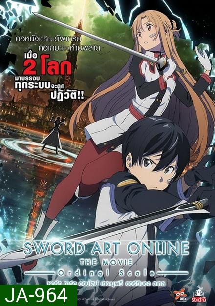 Sword Art Online The Movie Ordinal Scale (2017) ซอร์ต อาร์ต ออนไลน์ เดอะมูฟวี่ ออร์ดินอล สเกล