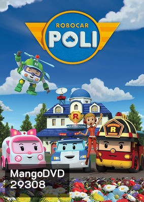 Robocar Poli Season 1 โรโบคาร์โพลี ซีซั่น 1 ( รวม 26 ตอนจบ )