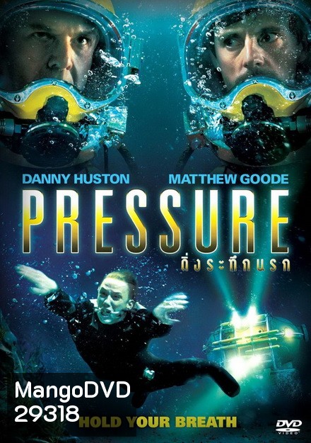 Pressure (2015) ดิ่งระทึกนรก