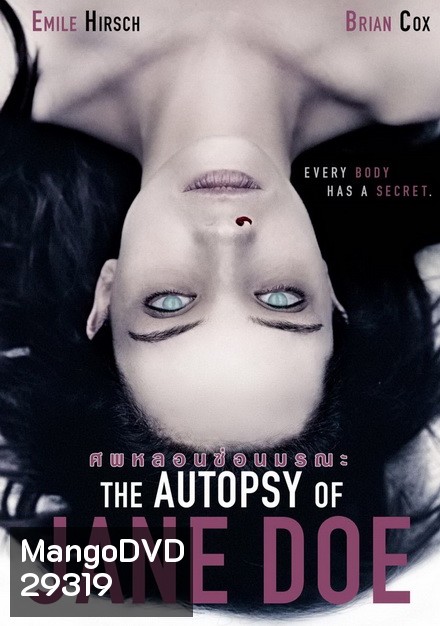 THE AUTOPSY OF JANE DOE (2016) ศพหลอนซ่อนมรณะ