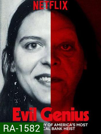 Evil Genius (โฉดอัจฉริยะ) Season 1