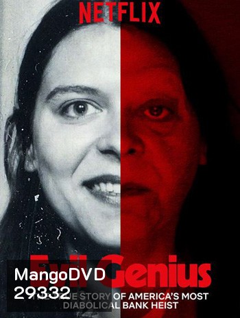 Evil Genius (โฉดอัจฉริยะ) Season 1