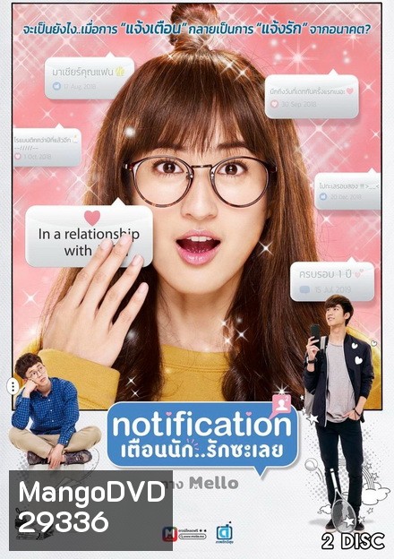 เตือนนัก..รักซะเลย ( EP.1-8 จบ )