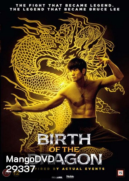 Birth of the Dragon บรูซลี มังกรผงาดโลก