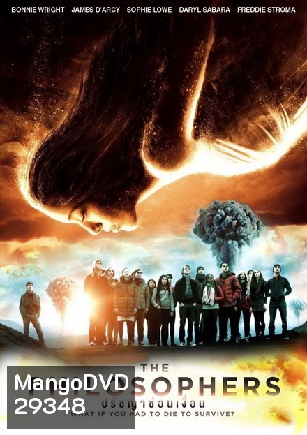 The Philosophers (2013) ปรัชญาซ่อนเงื่อน