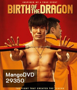 Birth of the Dragon (2017) บรูซลี มังกรผงาดโลก