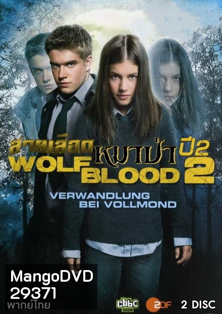 Wolfblood Season 2 สายเลือดหมาป่า ซีซั่น 2 ( 7 ตอนจบ )