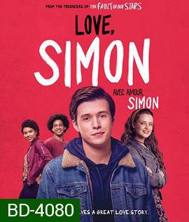 Love, Simon (2018) อีเมล์ลับฉบับ ไซมอน