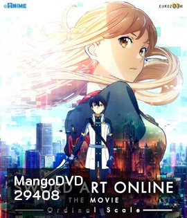 Sword Art Online Movie: Ordinal Scale (2017) ซอร์ต อาร์ต ออนไลน์ เดอะ มูฟวี่ ออร์ดินอล สเกล