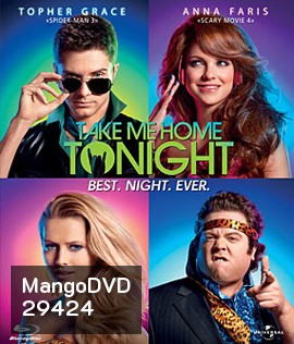 Take Me Home Tonight (2011) ขอคืนเดียว คว้าใจเธอ