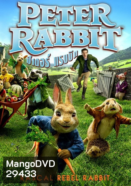 Peter Rabbit ปีเตอร์ แรบบิท