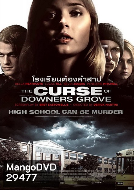 The Curse of Downers Grove โรงเรียนต้องคำสาป (2015)
