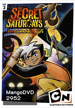 The Secret Saturdays Vol.3 ซีเครท แซทเทอร์เดย์ส ชุดที่ 3