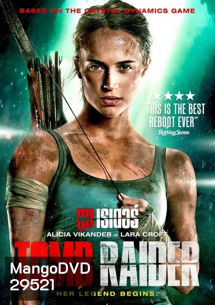 Tomb Raider ทูม เรเดอร์