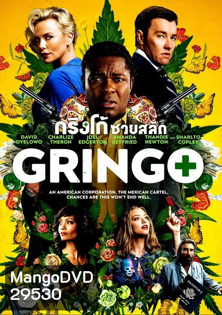 Gringo กริงโก้ ซวยสลัด
