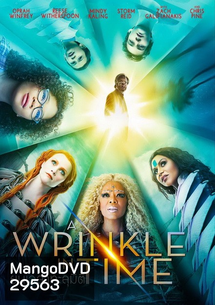 A Wrinkle in Time ย่นเวลาทะลุมิติ
