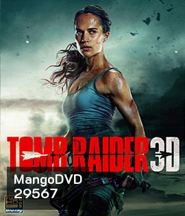 Tomb Raider (2018) ทูม เรเดอร์ (3D)