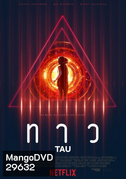 TAU หญิงสาว VS ปัญญาประดิษฐ์