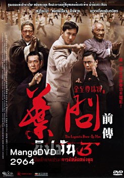 The Legend Is Born Ip Man ยิปมัน 3 เปิดตำนานปรมาจารย์หมัดหย่งซุน