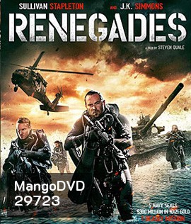 Renegades (2017) เรเนเกดส์ ทีมยุทธการล่าโคตรทองใต้สมุทร