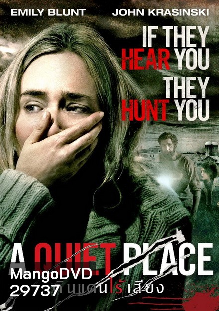 A Quiet Place ดินแดนไร้เสียง