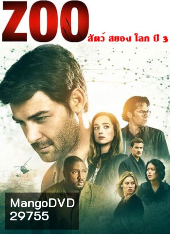 Zoo season 3