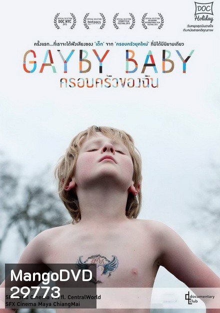 Gayby Baby ครอบครัวของฉัน ( ซับไทยตัวเล็กนะครับ )