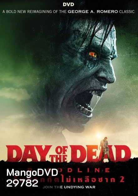DAY OF THE DEAD 2 BLOODLINE (2018) วันนรกกัดไม่เหลือซาก 2