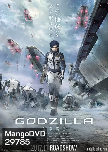 Godzilla Monster Planet Part 1