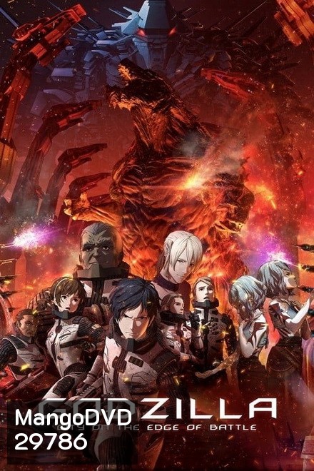 GODZILLA Monster Planet Part 2 City on the Edge of Battle