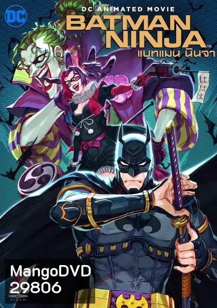 Batman Ninja 2018