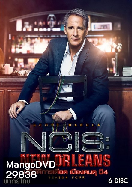 NCIS: NEW ORLEANS SEASON 4 ปฏิบัติการเดือด เมืองคนดุ ปี 4 ( 24 ตอนจบ )