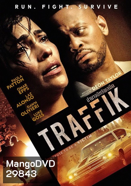 Traffik อำนาจอิทธิพลมืด