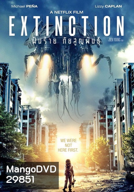 Extinction ฝันร้าย ภัยสูญพันธุ์