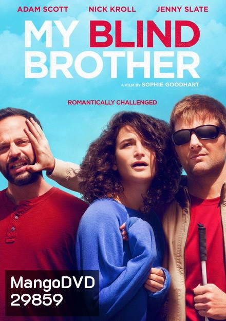 My Blind Brother (2016)