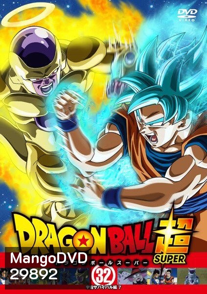 Dragon Ball Super Vol.32