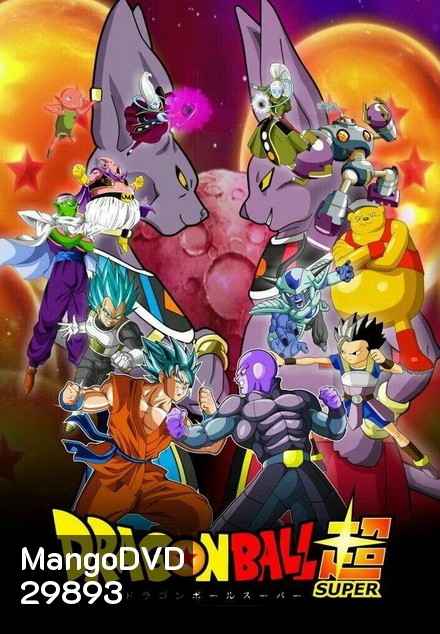 Dragon Ball Super Vol.33 จบ