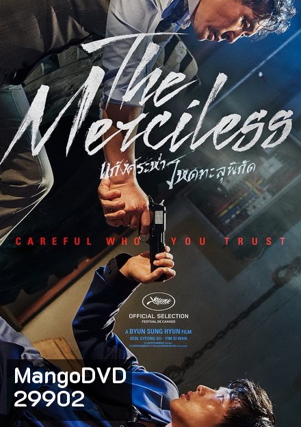 The Merciless แก๊งค์ระห่ำ โหดทะลุพิกัด