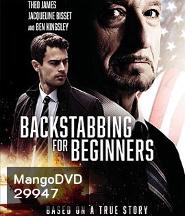 Backstabbing for Beginners (2018) ล้วงแผนล่าทรยศ