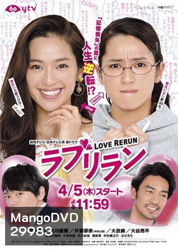 Rabu Riran ซีรี่ย์ญี่ปุ่น (ซับไทย) 2 แผ่นจบ
