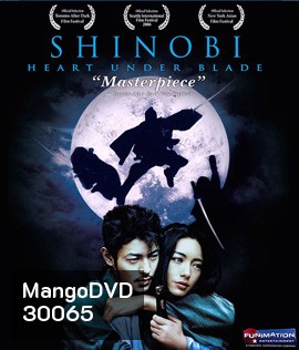 Shinobi: Heart Under Blade (2005) | นินจาดวงตาสยบมาร