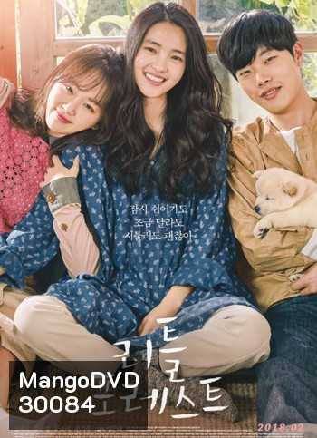 Little Forest (2018)