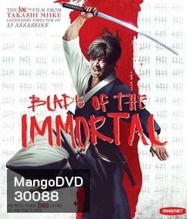 Blade of the Immortal (2017) ฤทธิ์ดาบไร้ปราณี