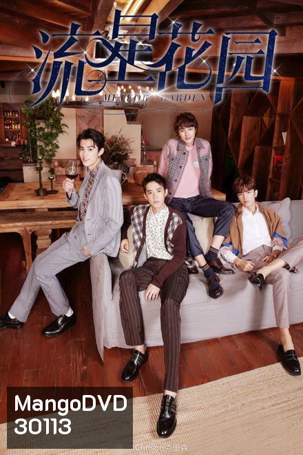 Meteor Garden F4 2018 รักใสใสหัวใจ 4 ดวง ( 49 ตอนจบ )