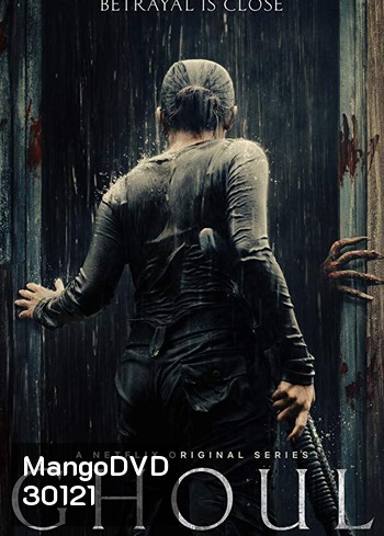 Ghoul ปีศาจ season 1