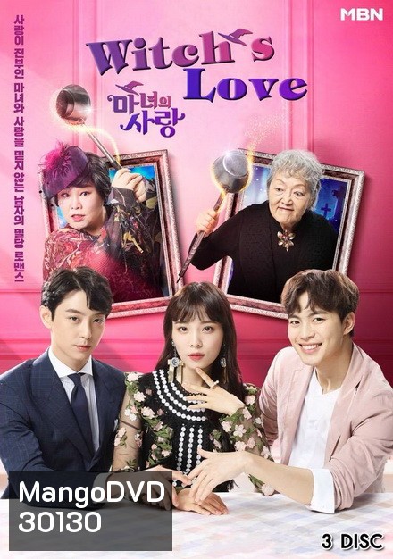 Witch's Love ( Ep.1-12 จบ )