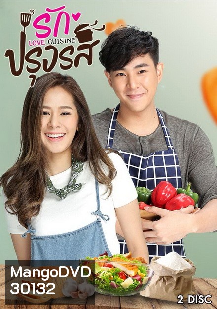 รักปรุงรส ( 10 ตอนจบ )